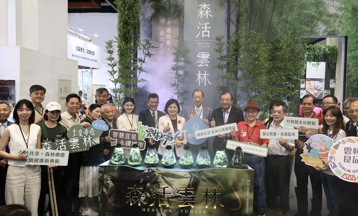 張麗善出席2025高齡健康產業博覽會 為『森林療癒自然醫學-雲林展館』揭幕