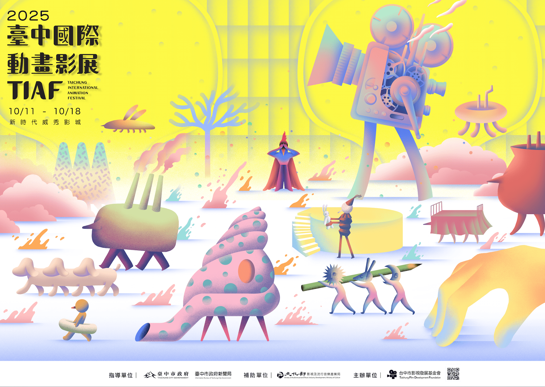 TIAF台中國際動畫影展10月登場　揭曉入圍名單爭奪135萬元獎金