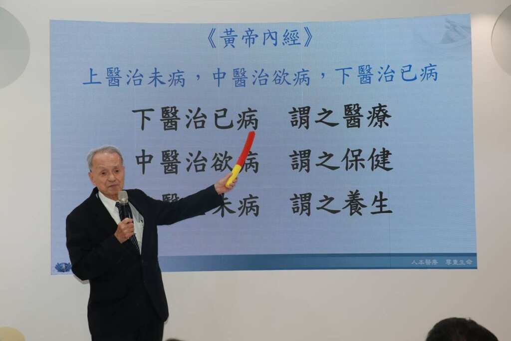 ▲慈濟醫療財團法人執行長林俊龍，引用中醫名言，闡述養生的重要。（台中慈濟醫院提供）