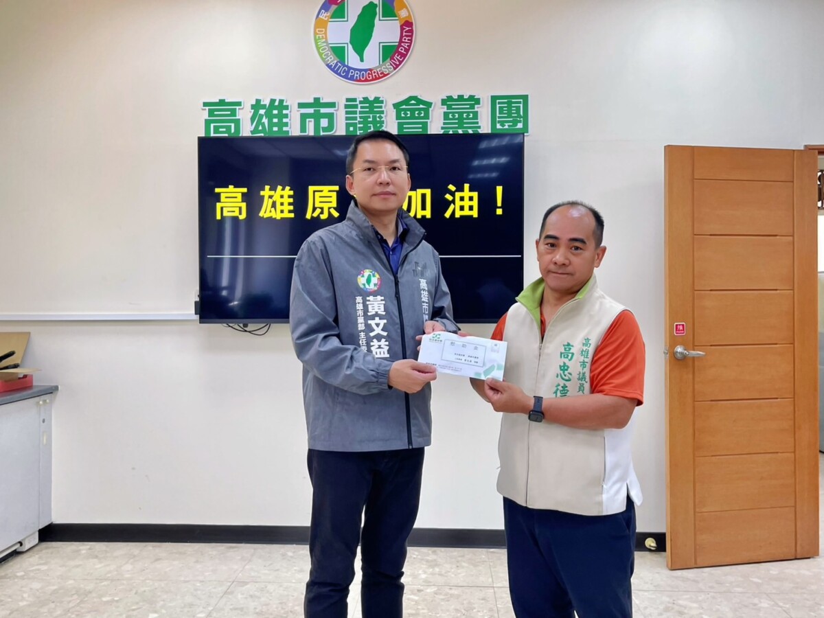 黃文益赴災區發放慰問金　民進黨高市黨部展現關懷行動力