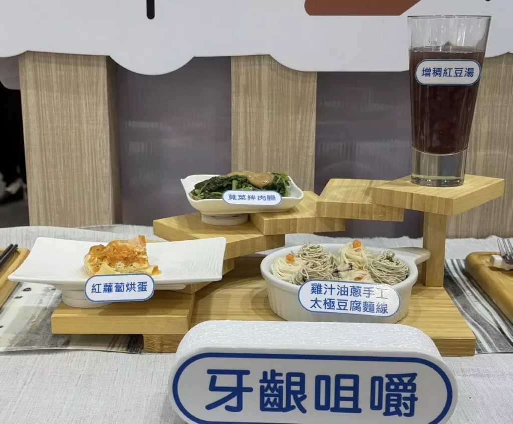 現場展示Eatender質地友善餐盤(牙齦咀嚼),讓民眾更加了解如何使用Eatender產品搭餐