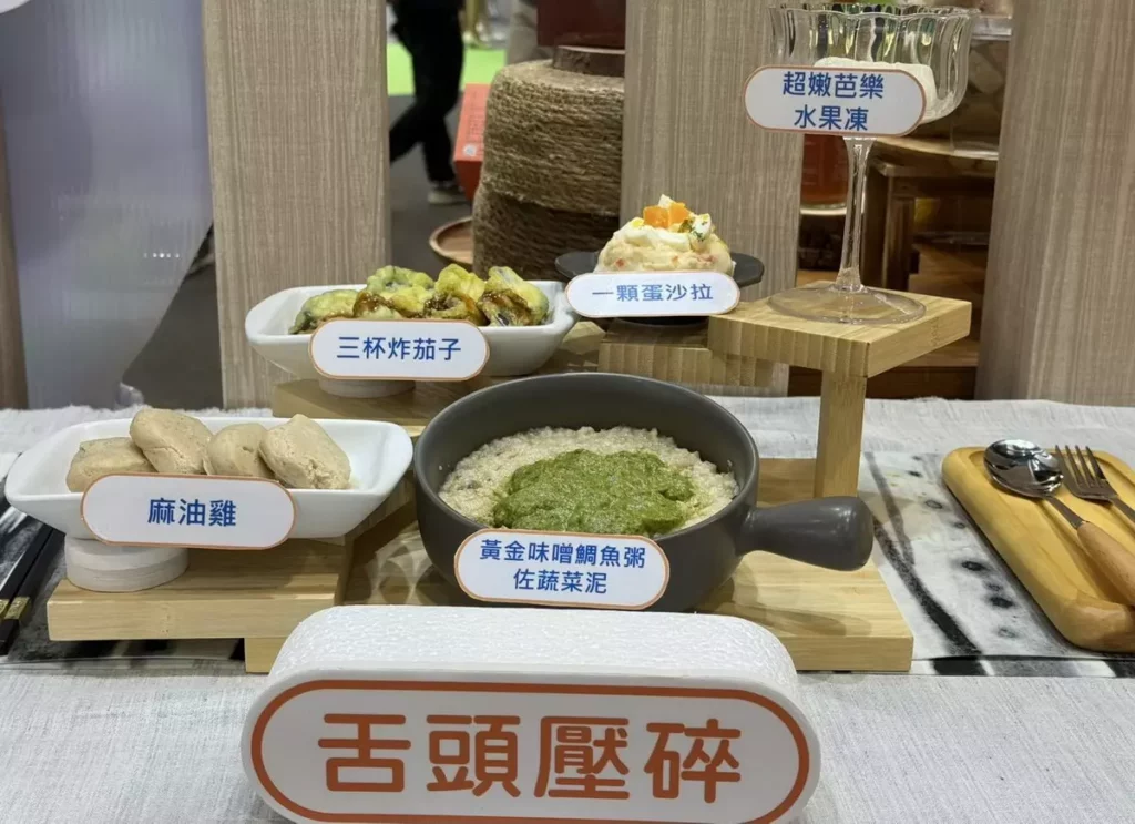 現場展示Eatender質地友善餐盤(舌頭壓碎),讓民眾更加了解如何使用Eatender產品搭餐