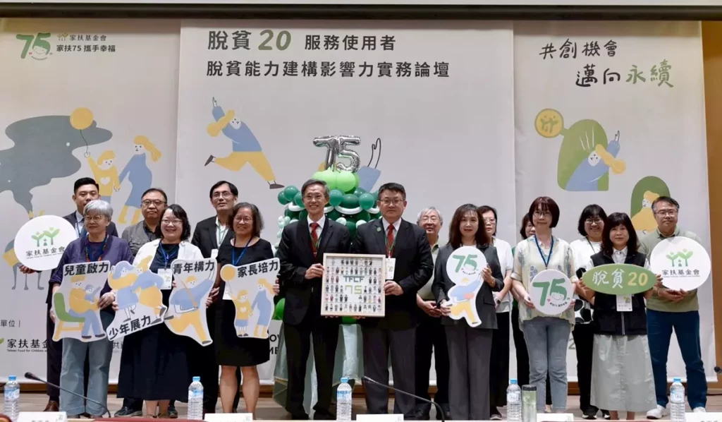 家扶與國資圖合作舉辦「服務使用者脫貧能力建構影響力實務論壇」,並同步推出「家庭脫貧能力建構特展」。(圖/家扶基金會提供)