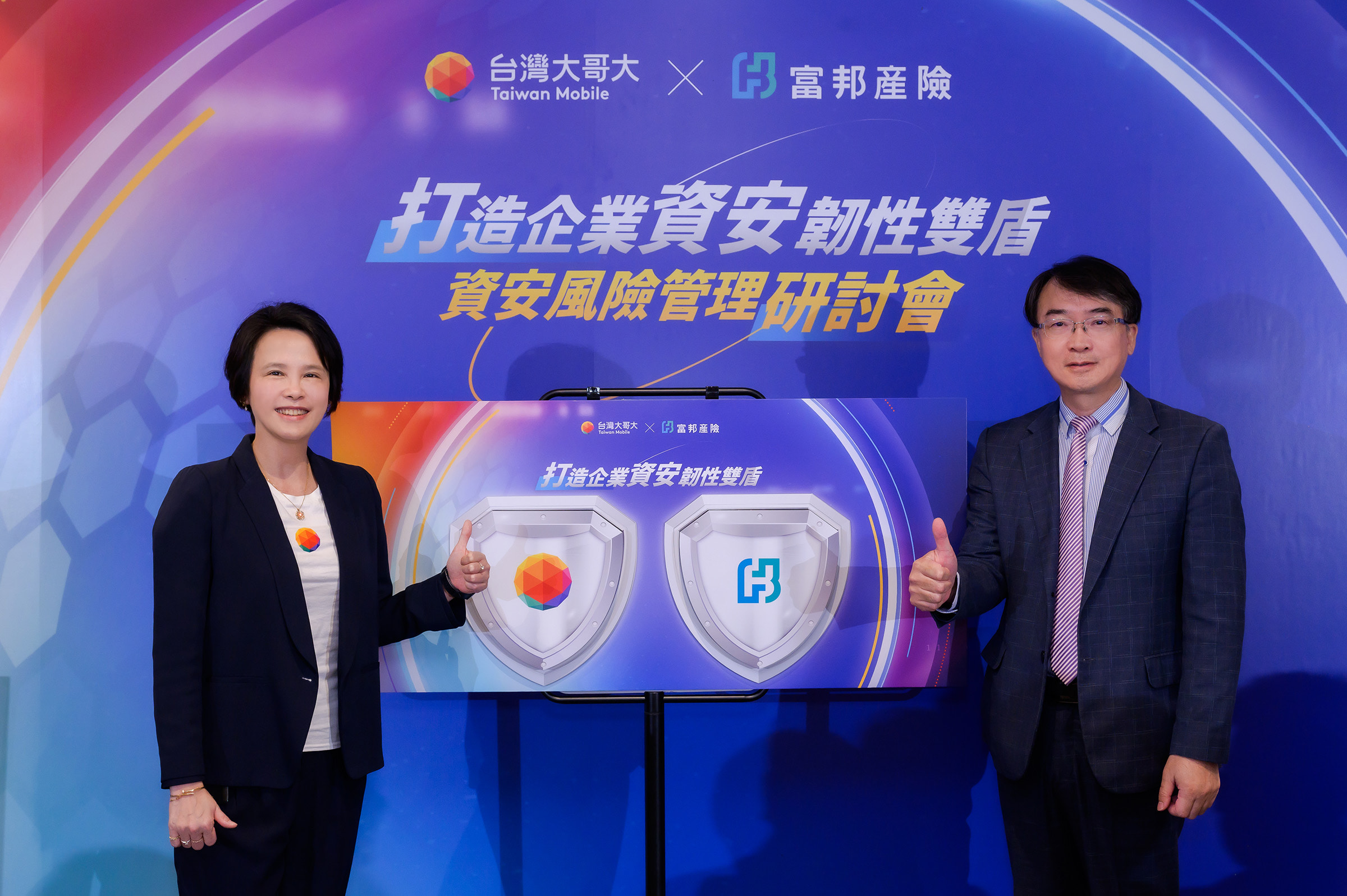 台灣大、富邦產險聯手打造企業雙重防護 資安防護x風險控管