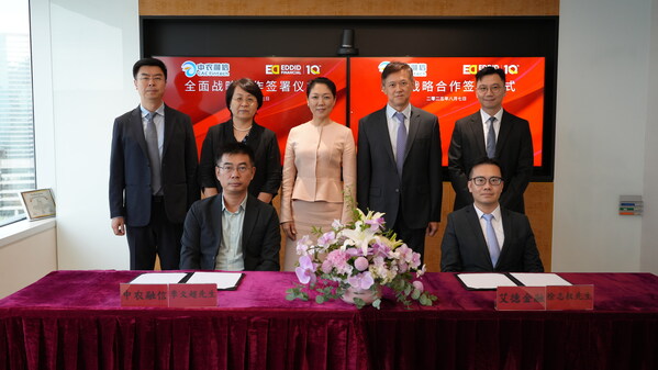 中農融信與艾德金融達成戰略合作 共推中國首個農業RWA,並探索赴港集資