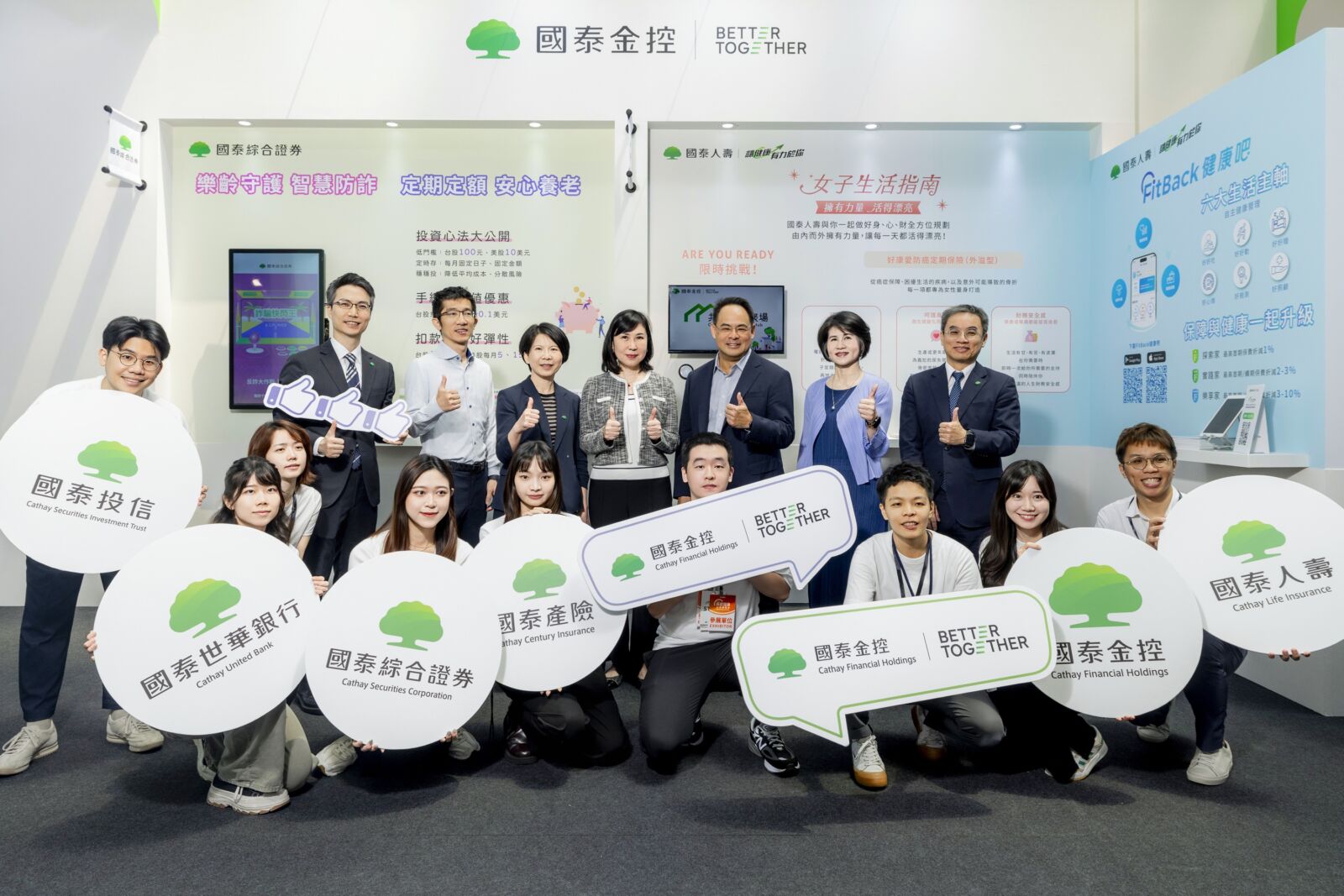 國泰金控攜手五大子公司 高齡健康產業博覽會揭樂齡金融新解方 245 CNEWS195250808a01