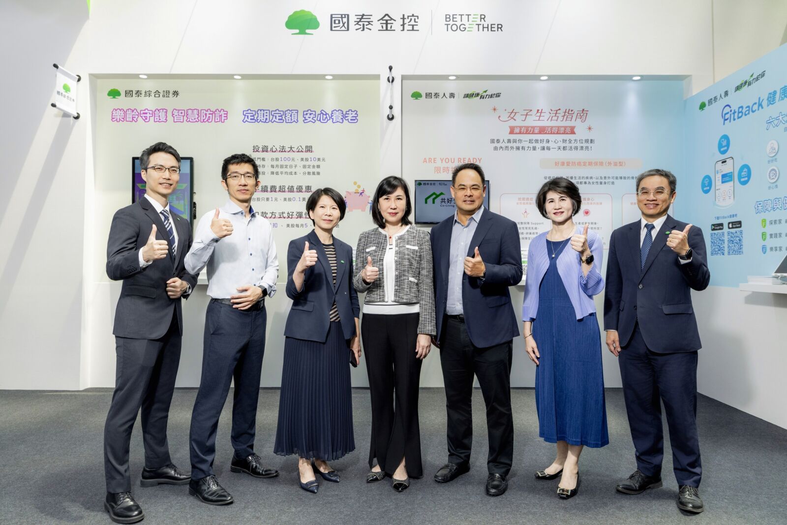 國泰金控攜手五大子公司 高齡健康產業博覽會揭樂齡金融新解方 246 CNEWS195250808a02