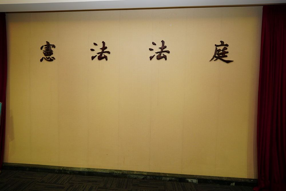 總預算案釋憲　綠委、政院分別聲請　憲法法庭均受理 257