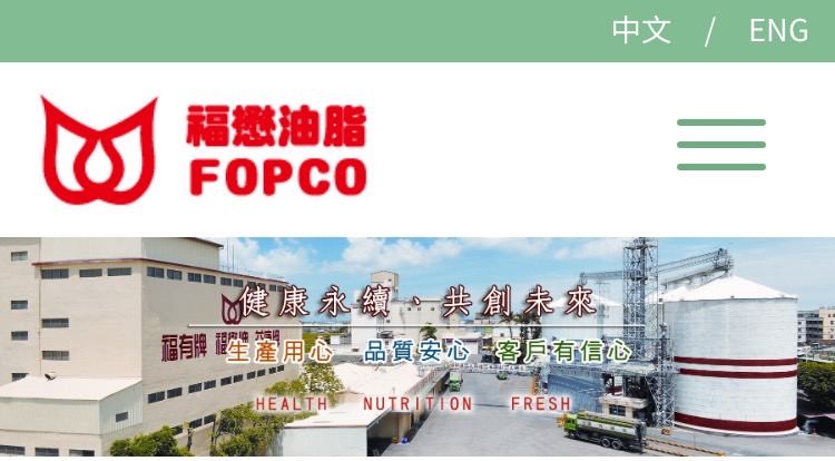 老牌食品大廠福懋油(1225)爆發經營權之爭近期險遭下市。(圖/福懋油官網)