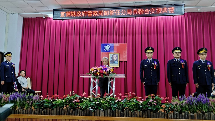 ▲宜蘭縣政府警察局舉行分局長聯合交接場面。