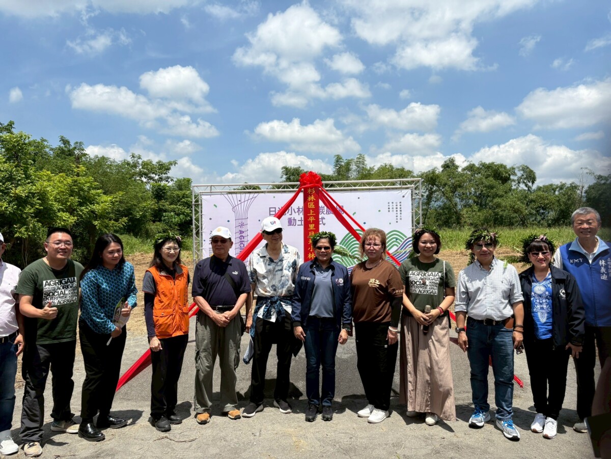 ▲農村重建到綠色轉型，日光小林社區低碳農場動土再展新篇。