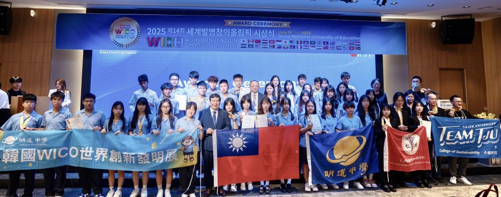 榮獲金牌、特別獎 龍華林宗新團隊揚名韓國世界發明創意賽 2 《圖說》韓國WICO世界發明創意競賽是匯聚全球創新發明的盛會。〈龍華科大提供〉