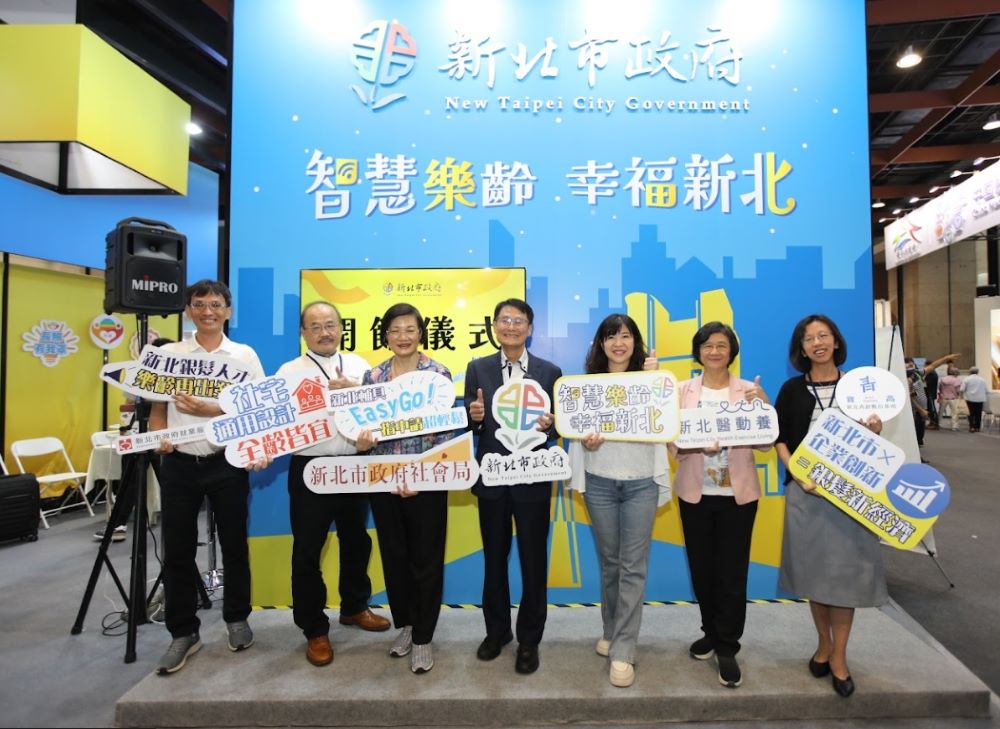 高齡健康產業博覽會登場 新北力推智慧樂齡三大主軸 1 《圖說》2025第二屆高齡健康產業博覽會今日在台北世貿一館熱鬧開展,新北市政府集結7大局處與10組企業團隊,共同打造以「智慧樂齡+幸福新北」為主題的形象館,中為副市長陳純敬、右三經發局長盛筱蓉。〈經發局提供〉