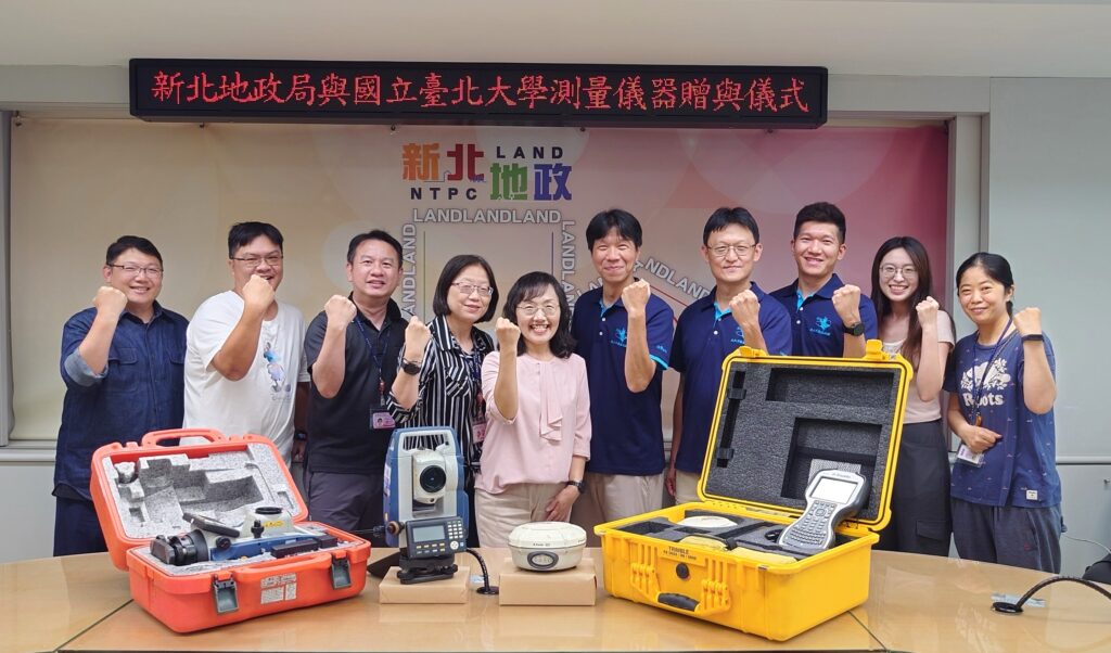 新北地政攜手北大學用接軌 捐贈測量儀器培育地政新血