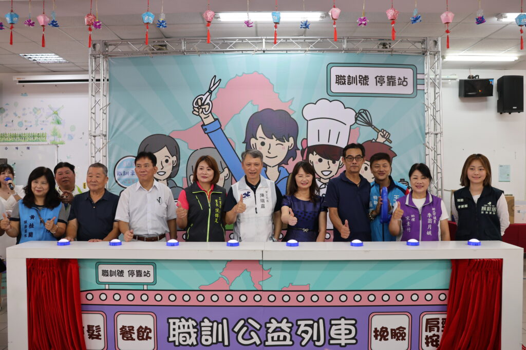 新北職訓公益列車啟動 6單位學員獻技回饋三重永盛里