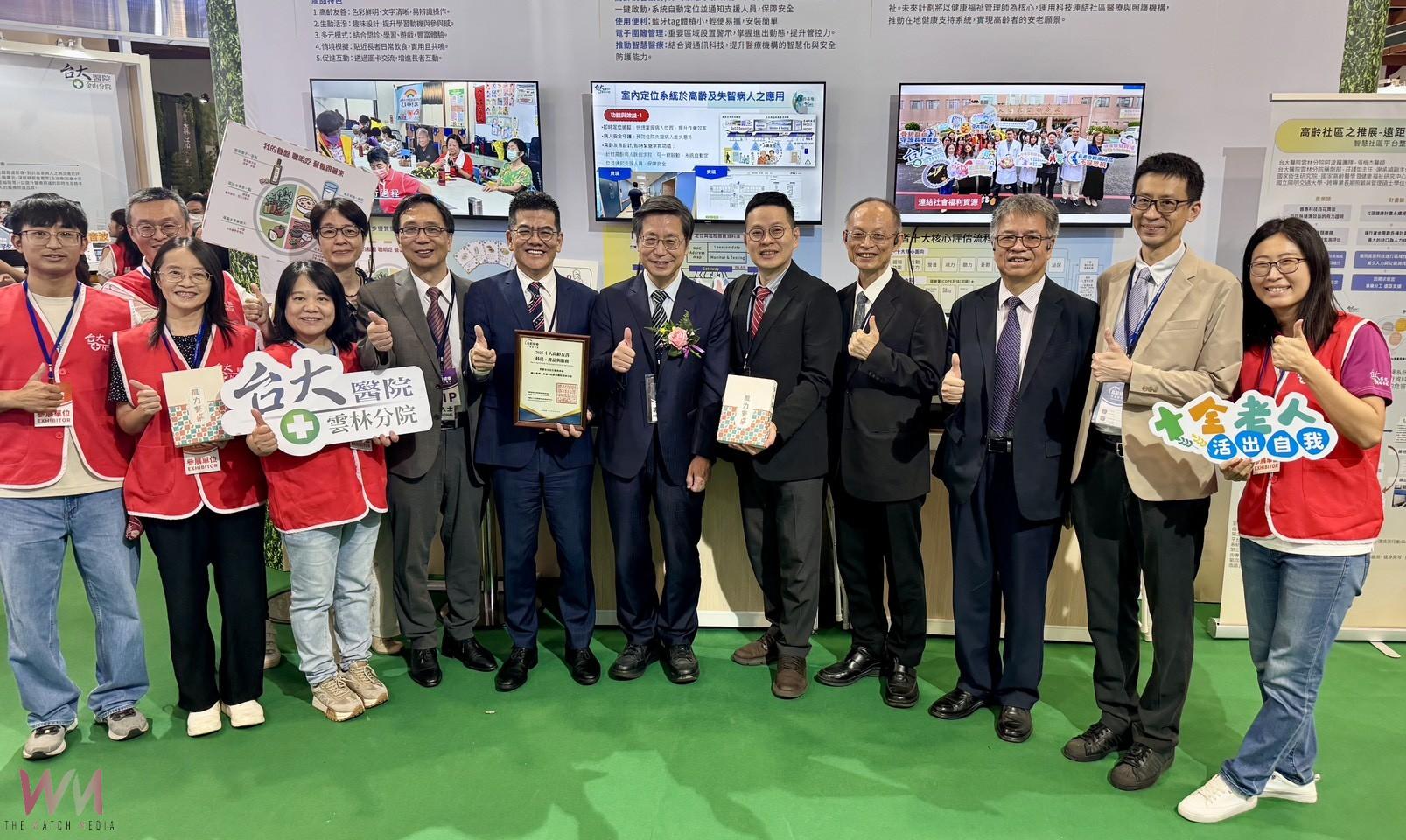 智慧定位守護高齡與失智 臺大雲林打造永續友善醫療典範 - https://www.watchmedia01.com