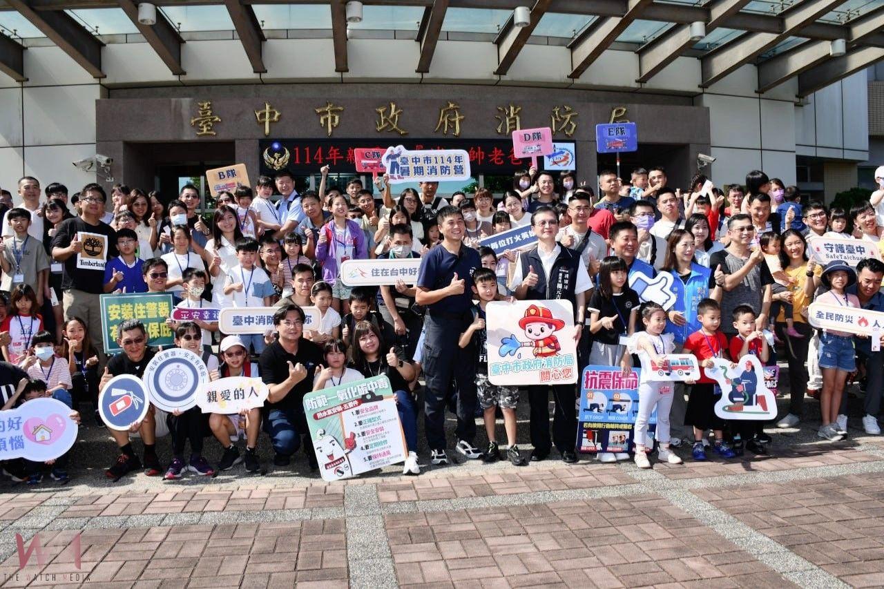 歡慶父親節 促進家庭交流 中市府消防局:「消防帥老爸」親子日溫馨登場 - https://www.watchmedia01.com