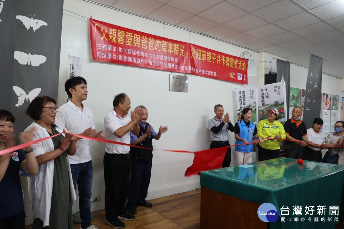 清水岩環境教育中心揭牌 為中台灣環境教育開創新的里程碑