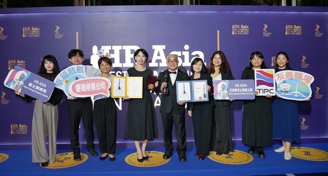國營事業唯一! 臺灣港務公司榮獲四項人才永續相關獎項 打造幸福職場成果豐碩