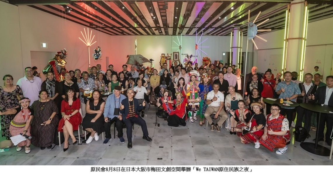 We TAIWAN「原住民族之夜」閃耀大阪 展現臺灣原住民族文化活力