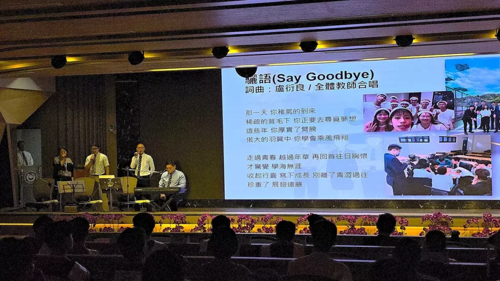 隨著歌聲與掌聲,這場畢業禮不僅僅是告別,更像是一場航行前的暖心簡報。(圖/陳惠玲攝影)