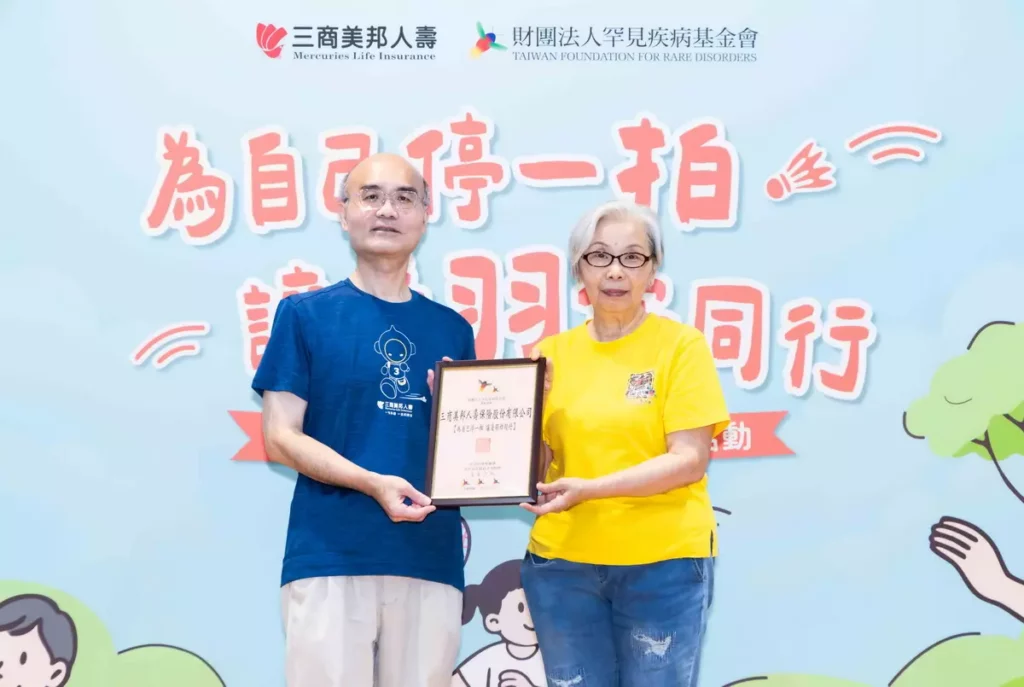 罕見疾病基金會致贈感謝狀予三商美邦人壽,感謝企業對罕病家庭的關懷。