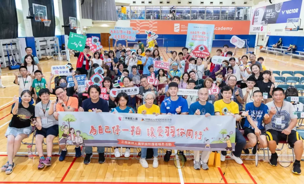 三商美邦人壽攜手罕見疾病基金會舉辦罕病照護者喘息活動,邀請王齊麟、蔡奕琳與罕病家庭一同揮拍喘息。
