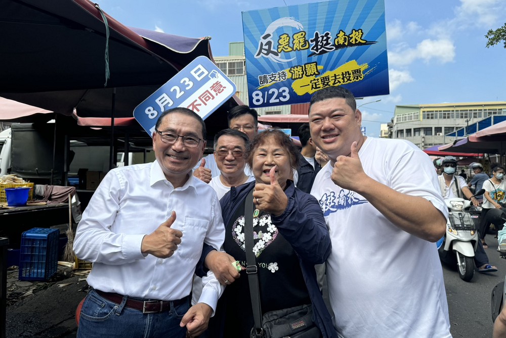 823反惡罷挺南投 侯友宜、張嘉哲「雙市長」力挺游顥 256 823反惡罷挺南投 侯友宜、張嘉哲「雙市長」力挺游顥 255