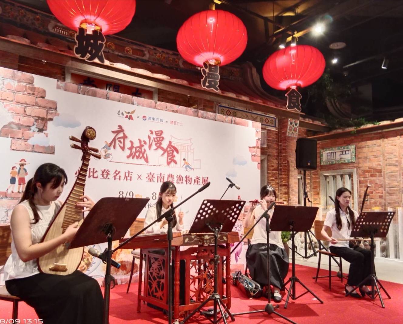 竹北遠百7樓府城漫食活動邀請南藝大國樂音樂饗宴。(圖/記者黃溎芬攝影)