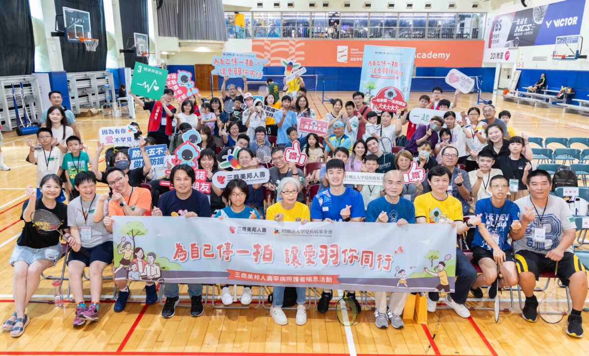 ▲三商美邦人壽攜手罕見疾病基金會，邀請羽球球星王齊麟與罕病家庭一同揮拍合影，傳達對罕病家庭照護壓力的關注，並透過《為自己停一拍 讓愛羽你同行》公益活動創造一個充電的空間。