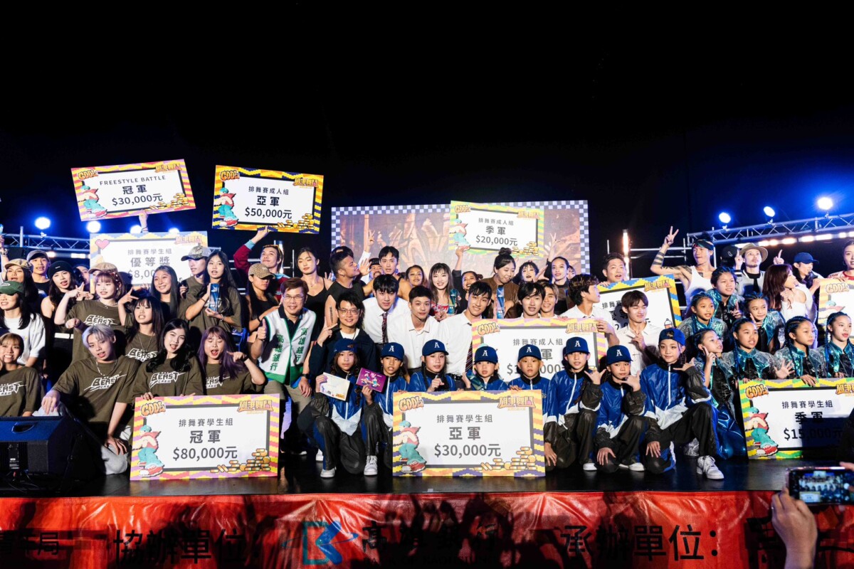 ▲「2025雄爭舞鬥國際街舞大賽」總獎金高達46萬元,得獎者興奮歡呼,期待下一屆雄爭舞鬥到來。