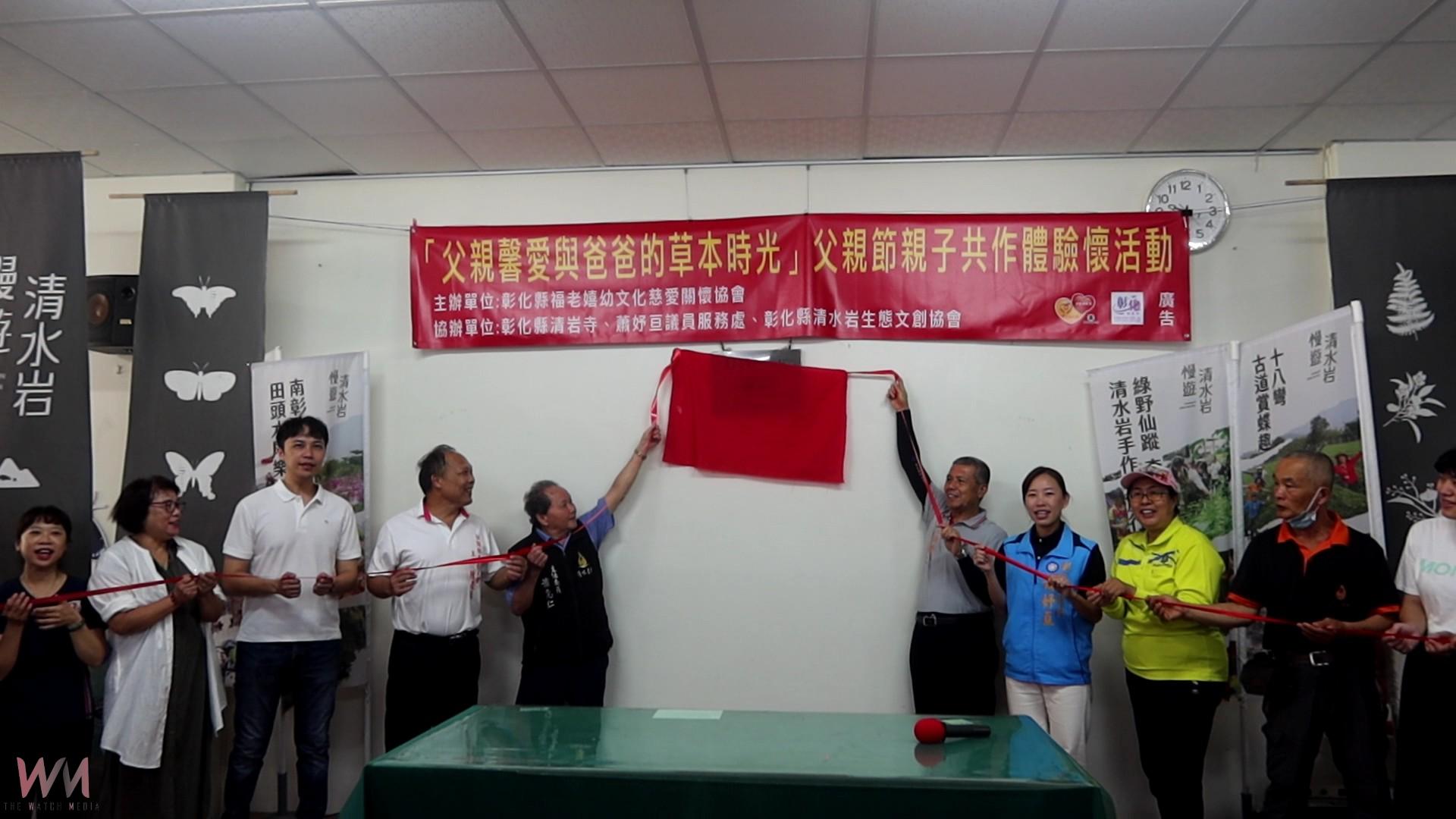 (有影片)/百年古剎化身生態教室 社頭清水岩寺獲環境部認證揭牌啟用 - https://www.watchmedia01.com