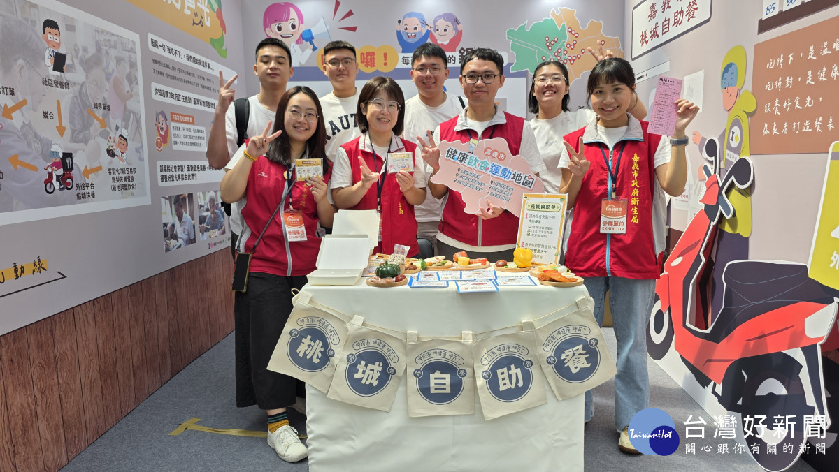 嘉義市社區營養推廣中心於8月8日至10日前進台北參加第二屆高齡健康產業博覽會／林詩涵翻攝