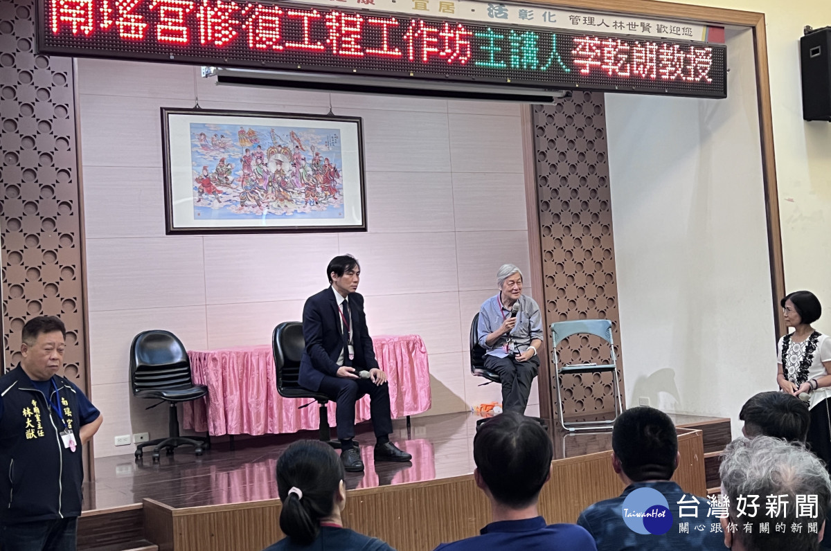 彰化南瑤宮修復工工作坊講座，邀請李乾朗教授實景解說，讓民眾近距離瞭解古蹟文化價值。圖／彰化市公所提供