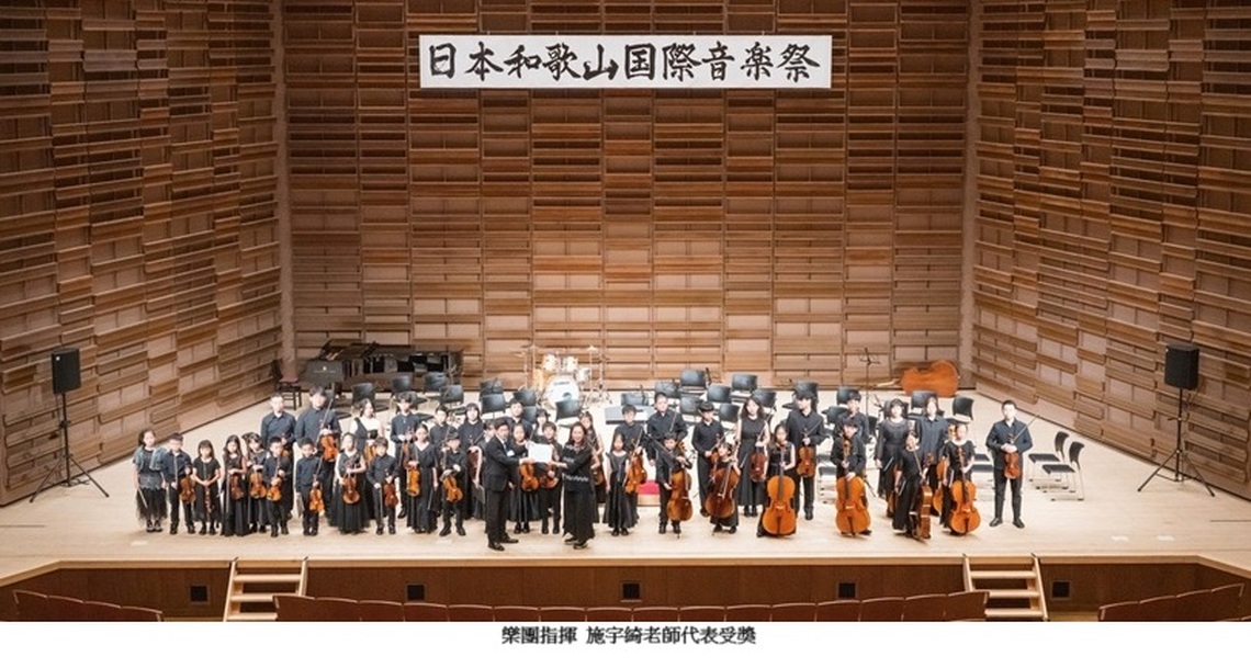 高雄新希望樂團征戰日本奪三獎!