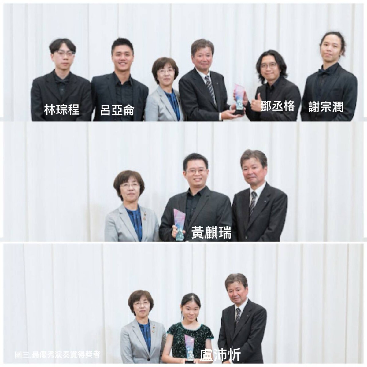 ▲圖說:和歌山市副市長犬塚康司、.市議會副議長西方章世、頒發「最優秀演奏賞」給我團獲獎選手。( 記者李堂安翻攝)