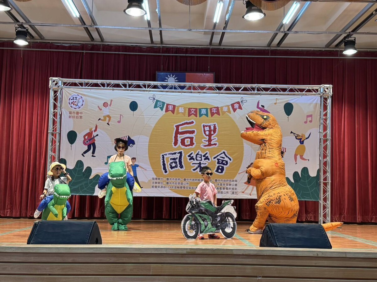 節能減碳＋親子活動　后里藝文嘉年華熱情開場