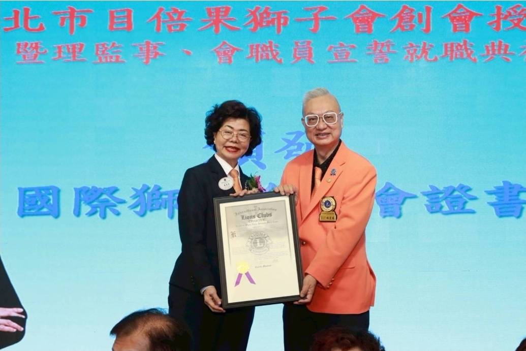 國際獅子會300A2區總監顏洋洋（圖左）隆重頒發創會證書于目倍果獅子會創會長林宏展（圖右）。（圖／目倍果獅子會）
