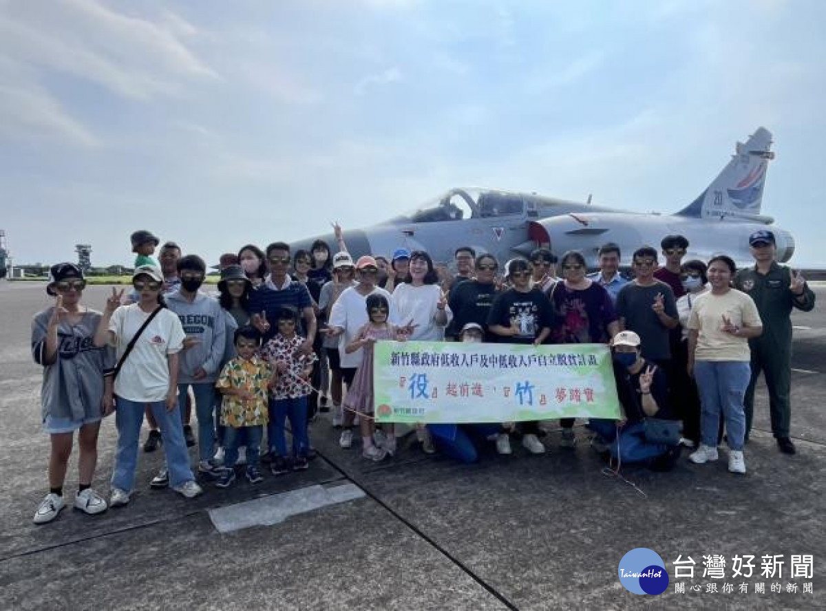 竹縣府攜手空軍辦理「空軍體驗．職場脫貧」職業參訪。