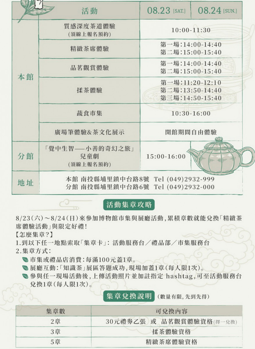 活動豐沛歡迎大眾參與。(中台世博館提供)
