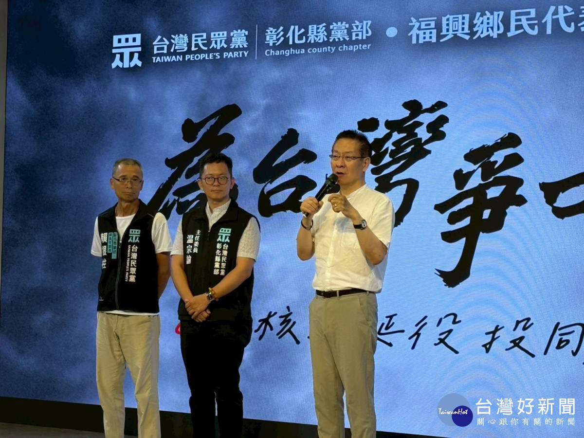 民眾黨「兩年條款」拍板 7席不分區立委明年請辭 彰化員林人王安祥接棒