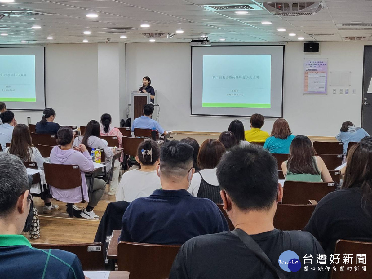 勞工局辦理職工福利宣導會