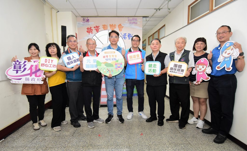 彰化114年度勞資童樂會健行活動報名開跑!