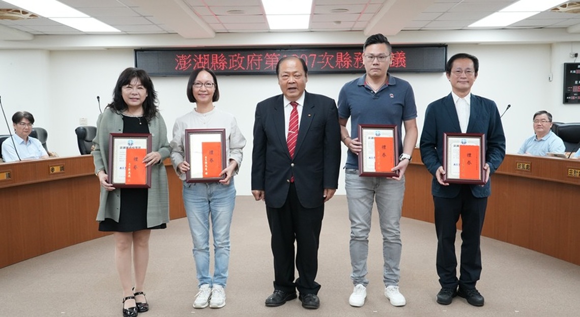 陳光復主持第1007次縣務會議 表揚長照、社安網績優人員與縣府績優團隊