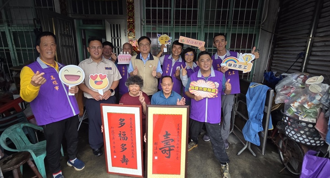 榮民李爺爺百歲慶生 高雄市榮服處溫馨祝壽