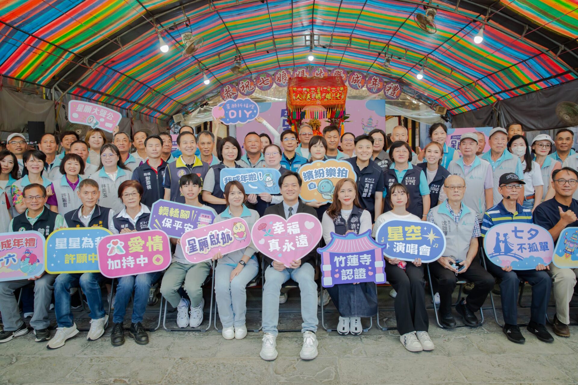 竹塹七夕成年禮8/29登場 古禮結合星空演唱會