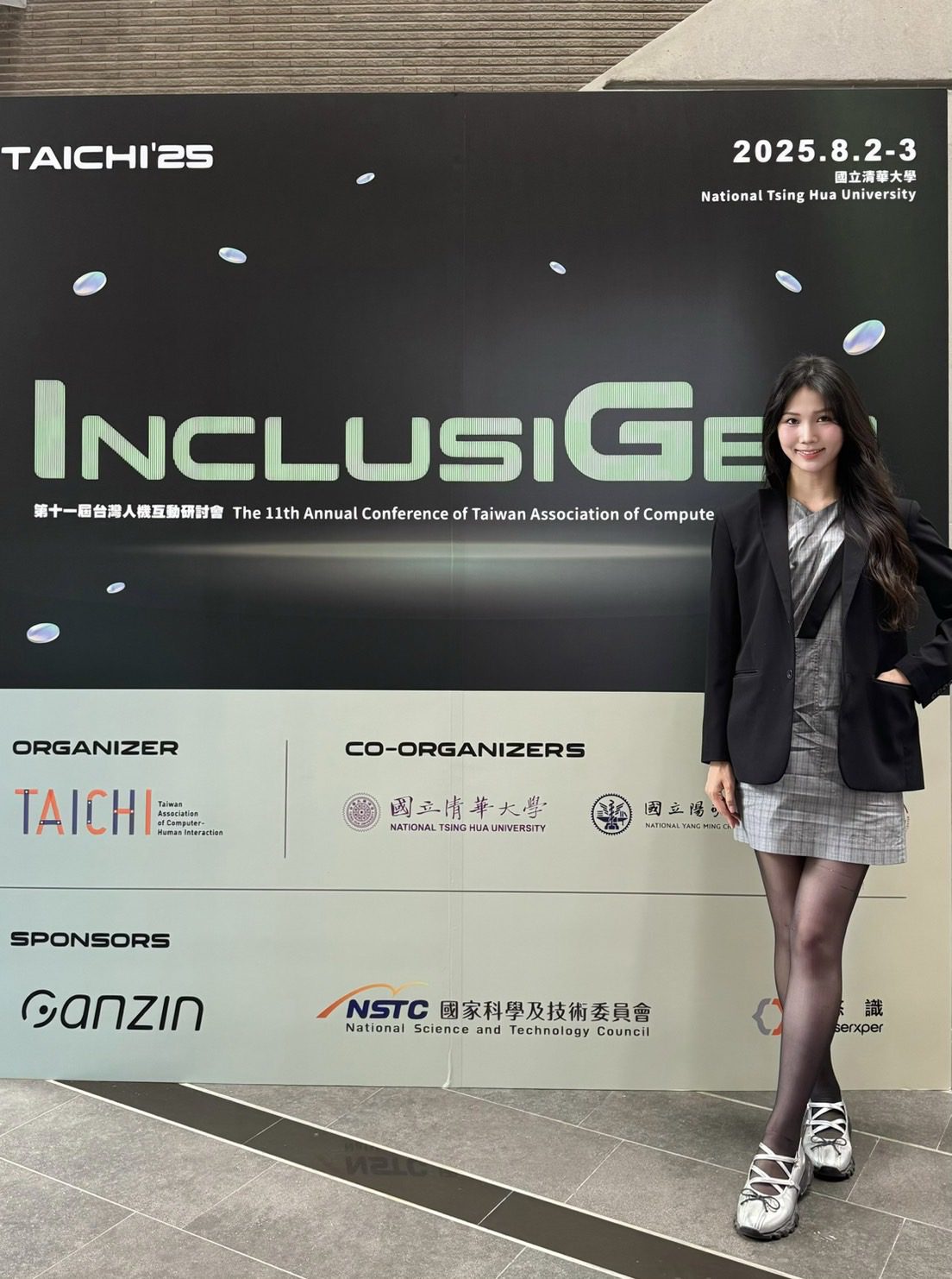 台灣人機互動研討會揭新概念「INCLUSIGEN」 聚焦生成式AI的包容性與公平性