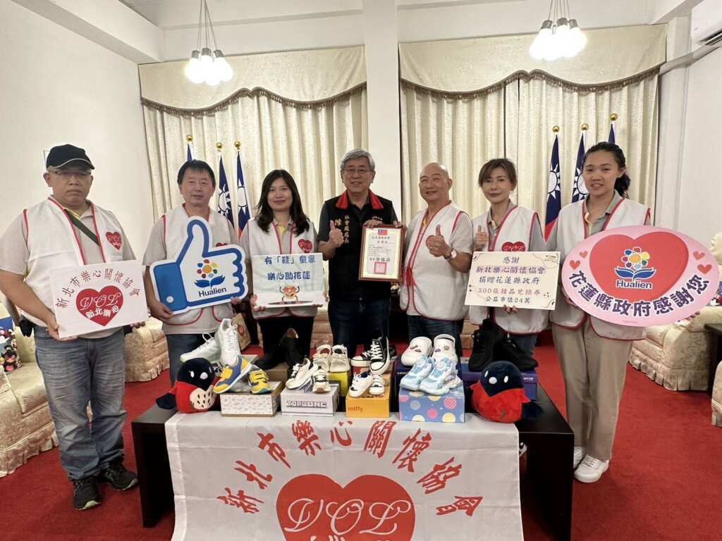 ▲新北樂心關懷協會捐贈300張鞋券守護花蓮弱勢兒少。
