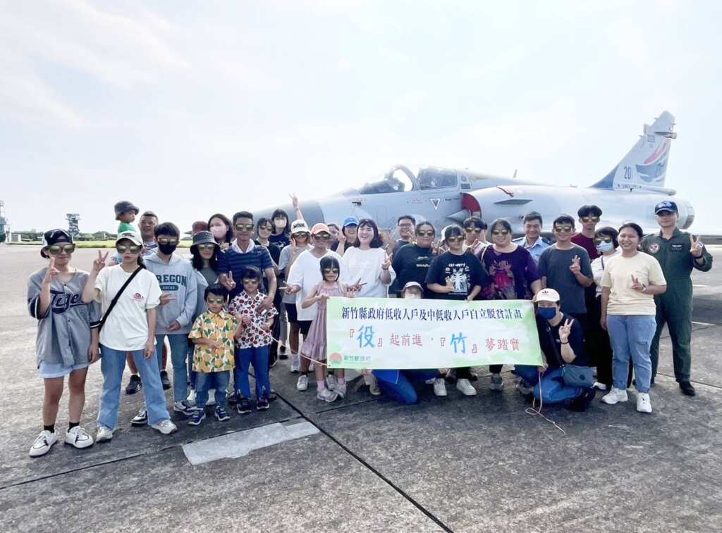 ▲新竹縣政府攜手空軍辦理「空軍體驗.職場脫貧」職業參訪計畫。