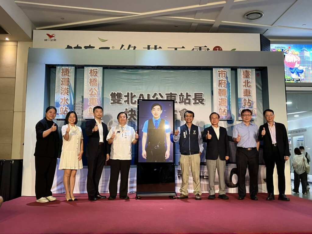 ▲雙北AI公車站長快閃發布會活動現場。